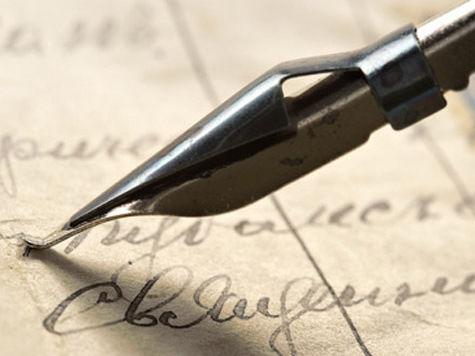 Черты призвания