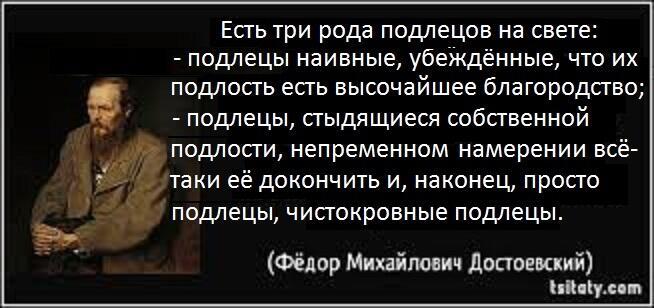  Три рода подлецов на свете.