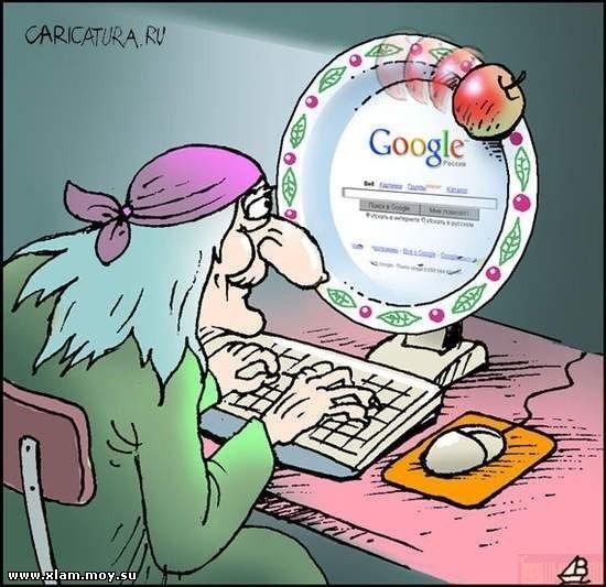 Бабка Ёжка в интернете