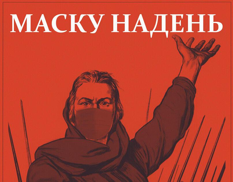 Я маску забыл на плите