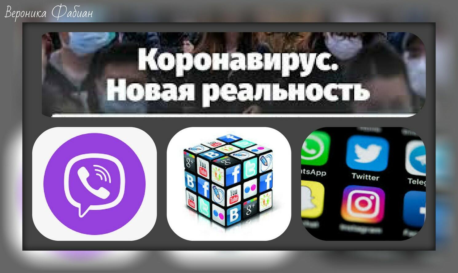 Новая реальность...