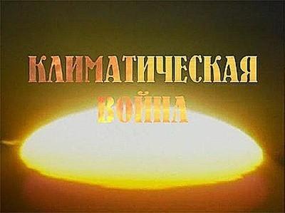 ИСТИНА