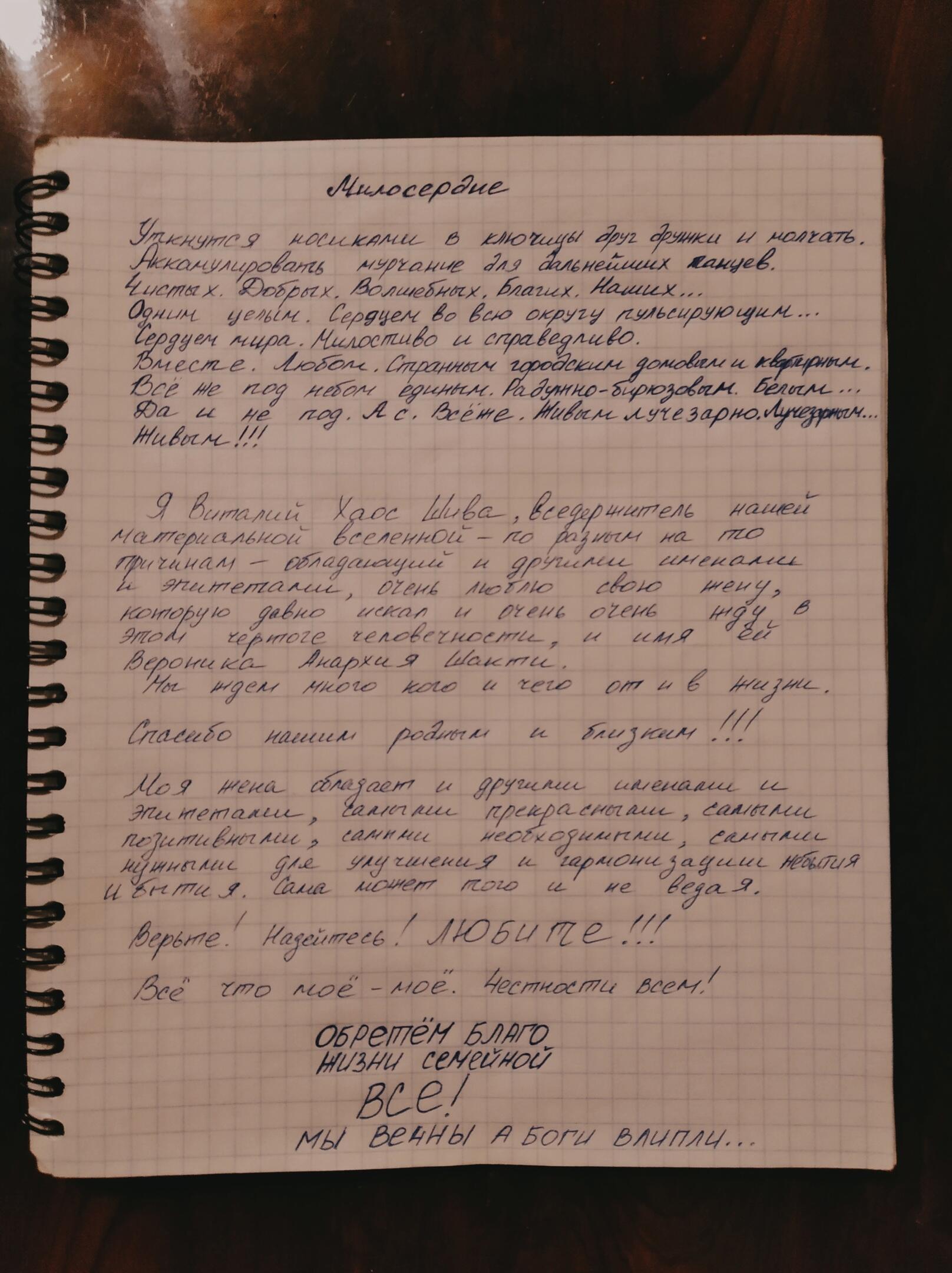 Пробуксовывая (просроченный билетик на повторный сеанс)