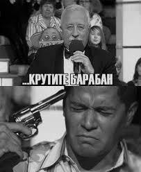 Другое Поле Чудес