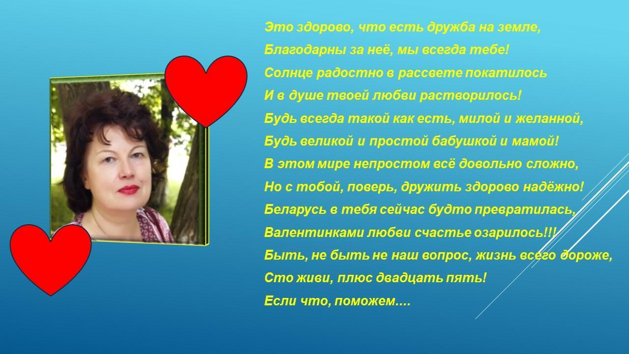 Стихи валентине. Стихи Валентины Изиляновой. Стихи Валентины Софи. Стихотворение Валентины Волковой. Стихи Валентины Колгановой.