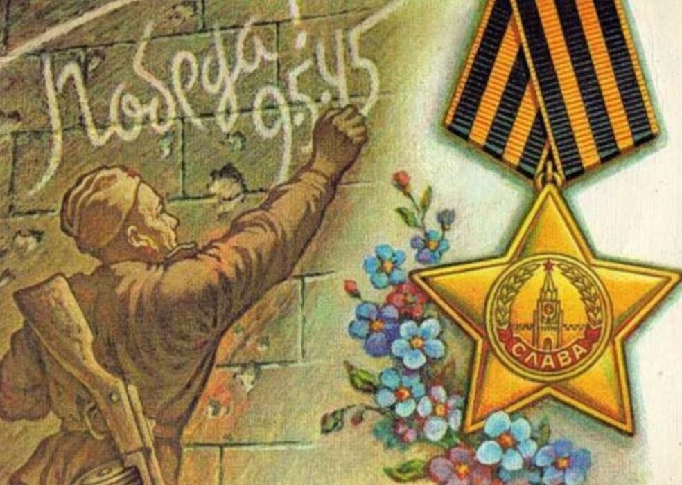 С Днём Победы!