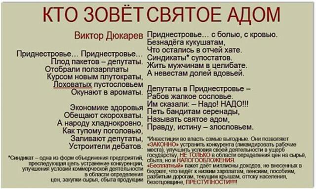 Кто зовёт святое адом