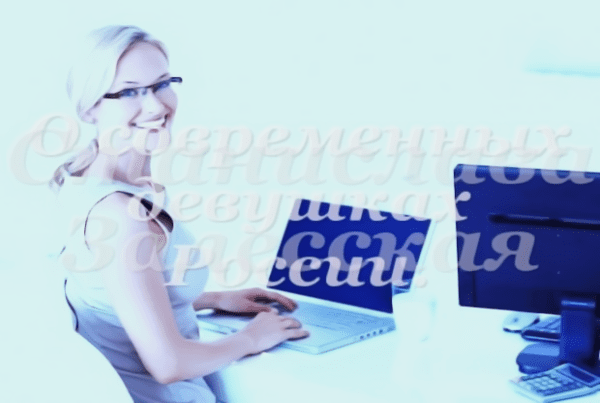 О современных девушках России