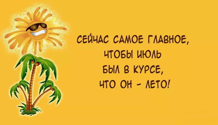 У нас в Сибири нехватка лета