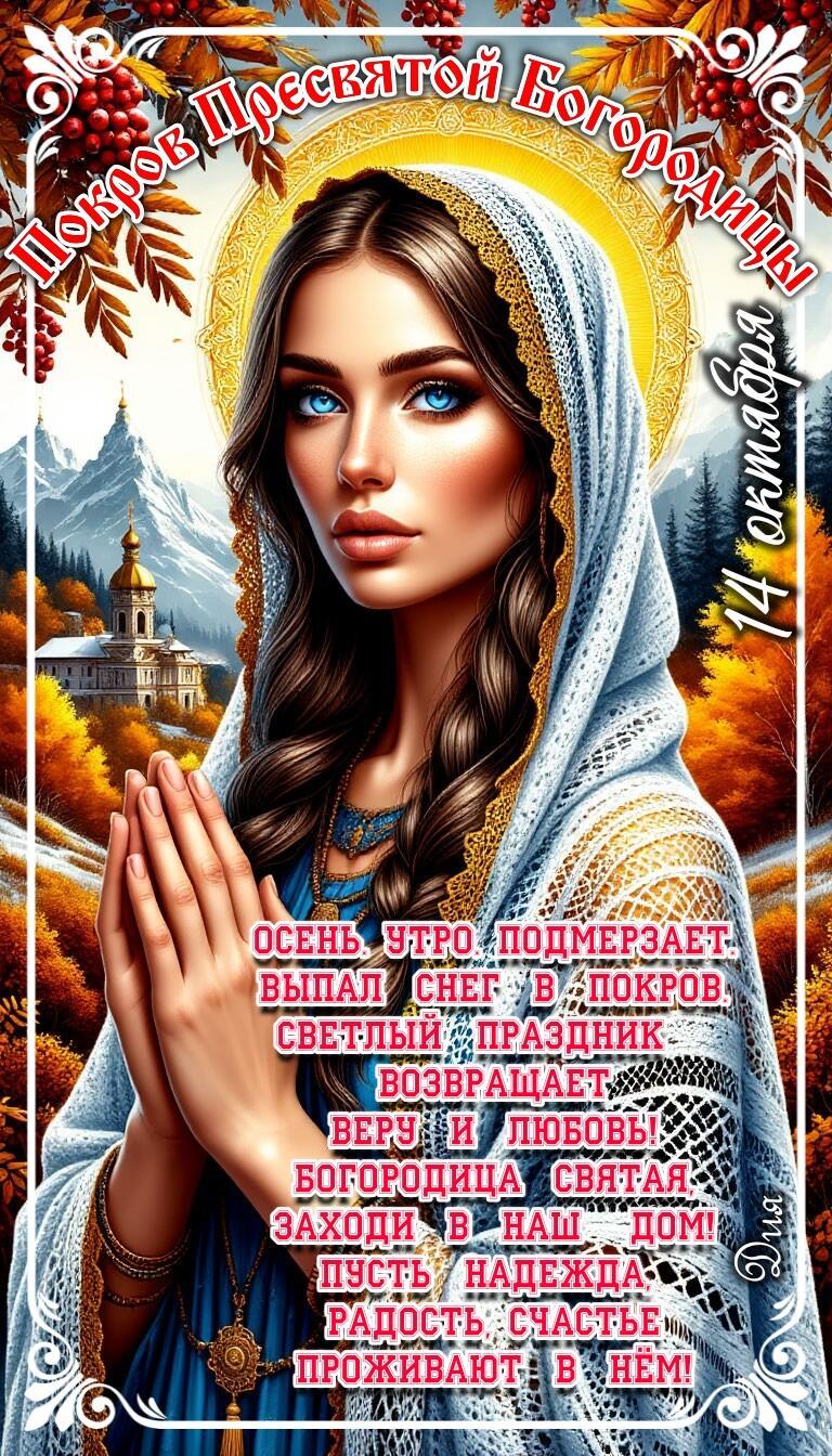 Покров- пейзажная лирика