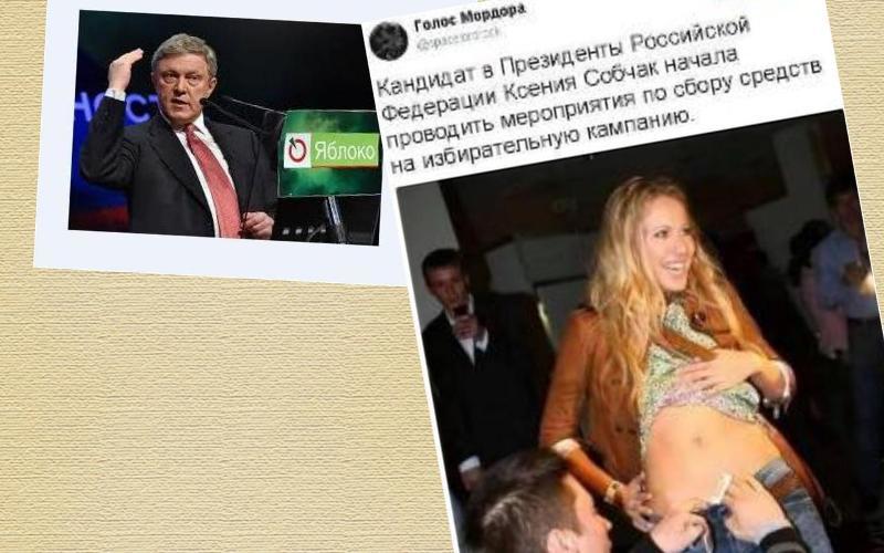 346 Мысли вслух. За Собчак один  процент ,За Явлинского ноль девять, 6 февраля вторник 2017год.