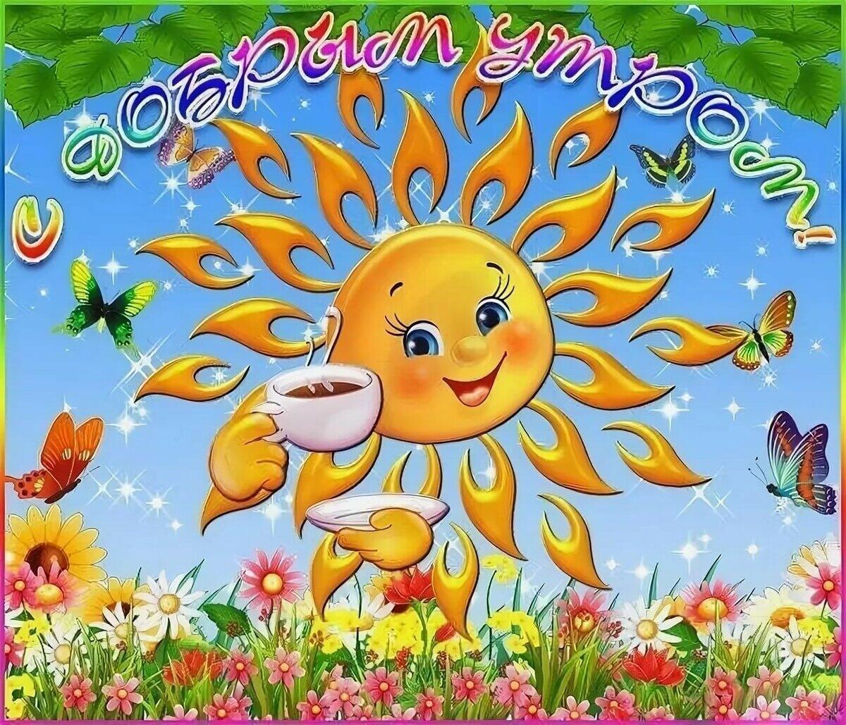 Лета красного начало