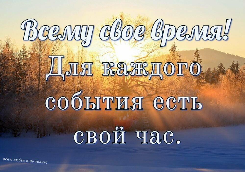 У нас есть новая. Завтра новый день. Фразы завтра новый день. А завтра новый день открытки. Цитаты про завтра.