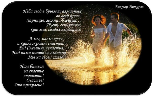 В брызгах алмазных