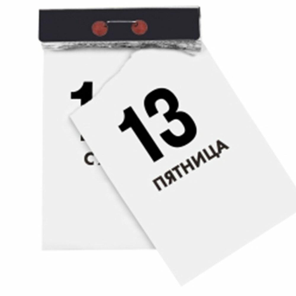 Черная пятница