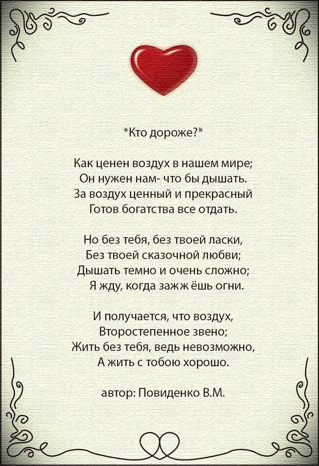 Приколы про, картинка ты мне нужен как воздух