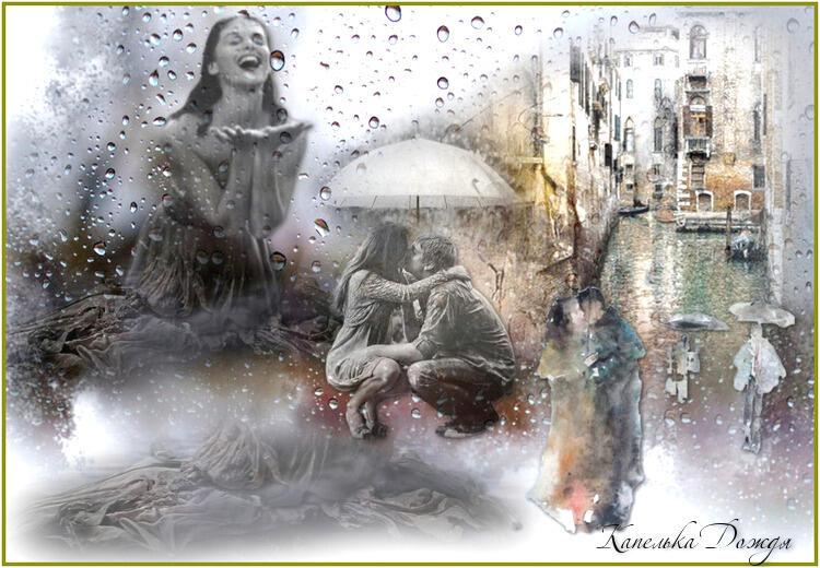 Летний дождь...