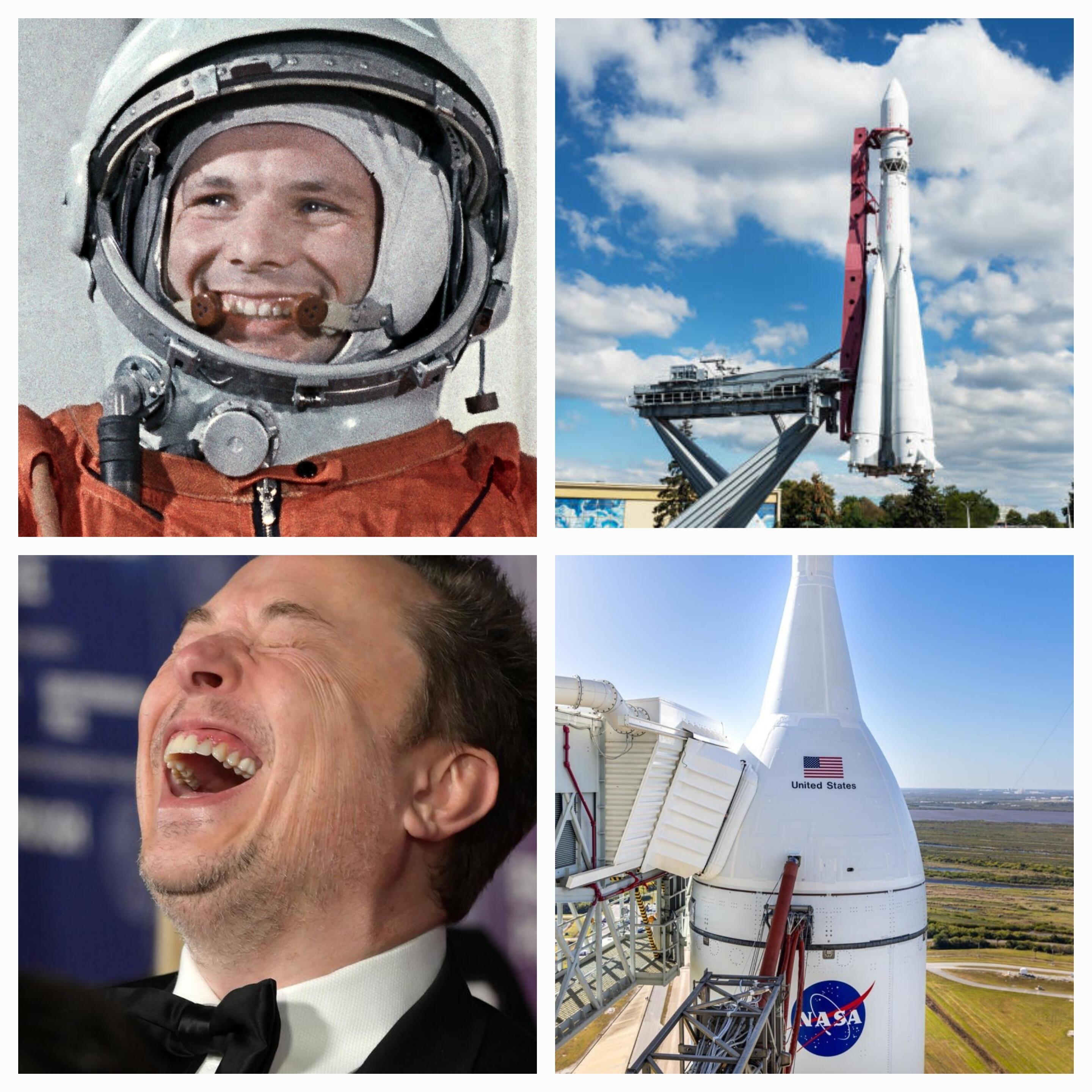 КОСМОС