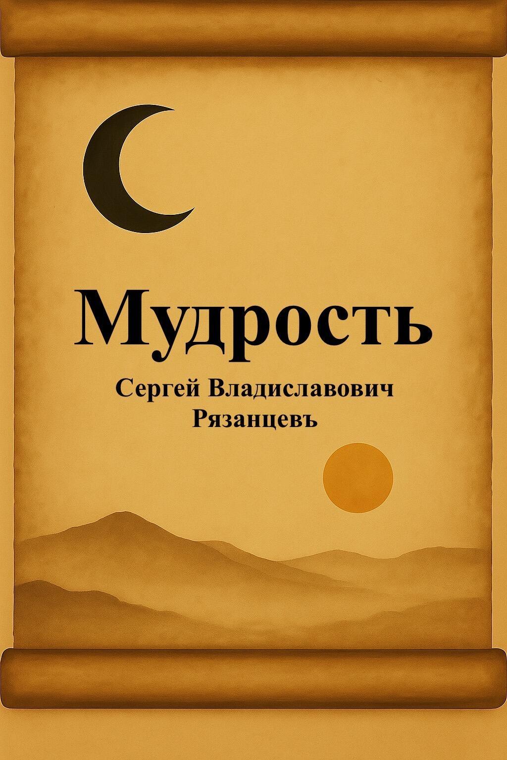 Мини-каталог топ-5 экспромтов-дзен-афоризмов на 5 языках (14.11.2025)