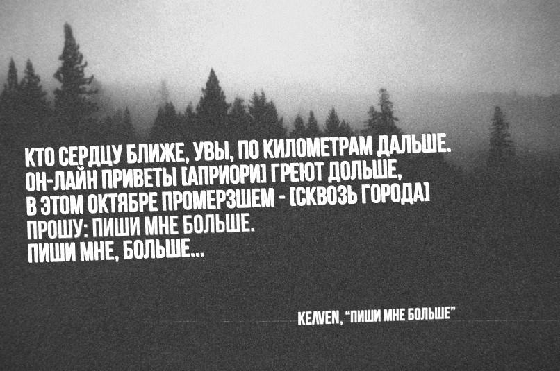 Пиши мне больше