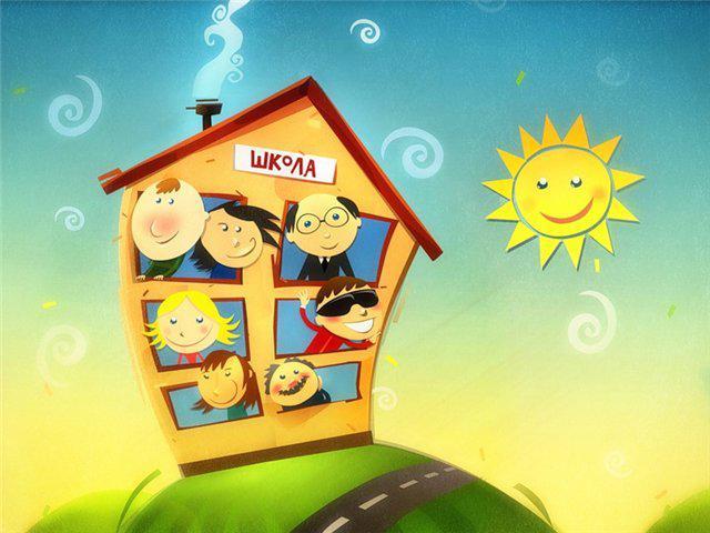 «Школа»