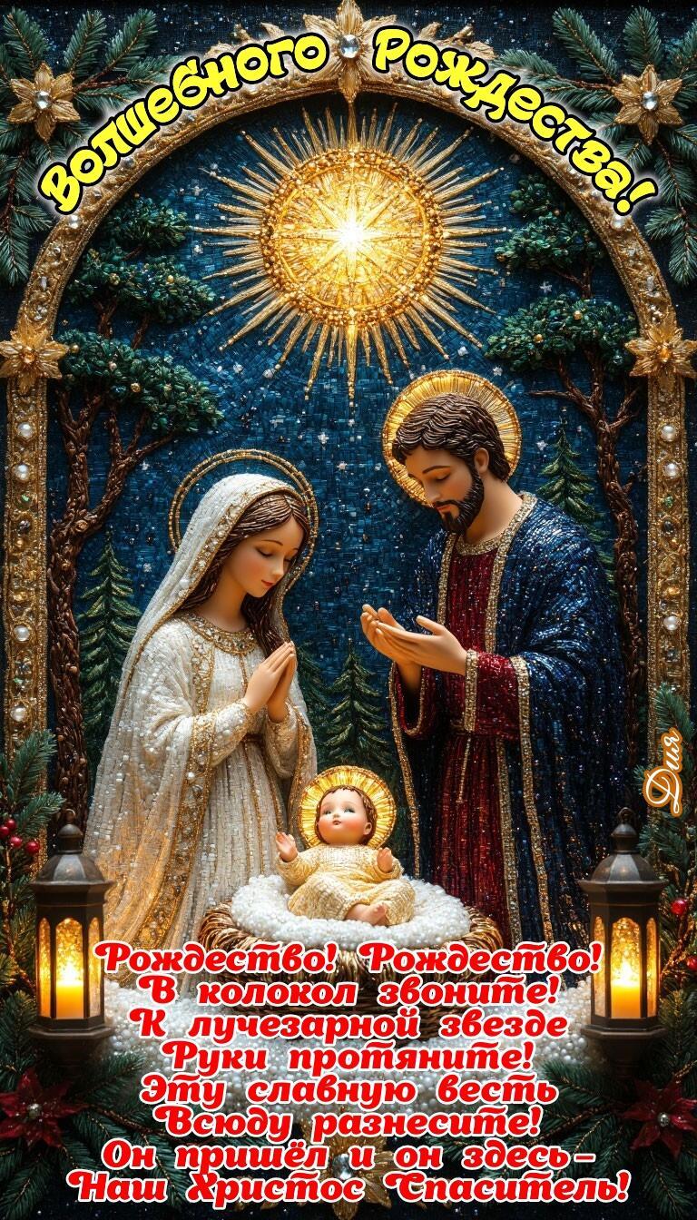 Дух Рождества - религиозная лирика