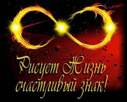 Мой ход - Шах. И - мат!