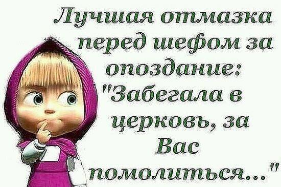 ДЕНЬ ОТМАЗОК