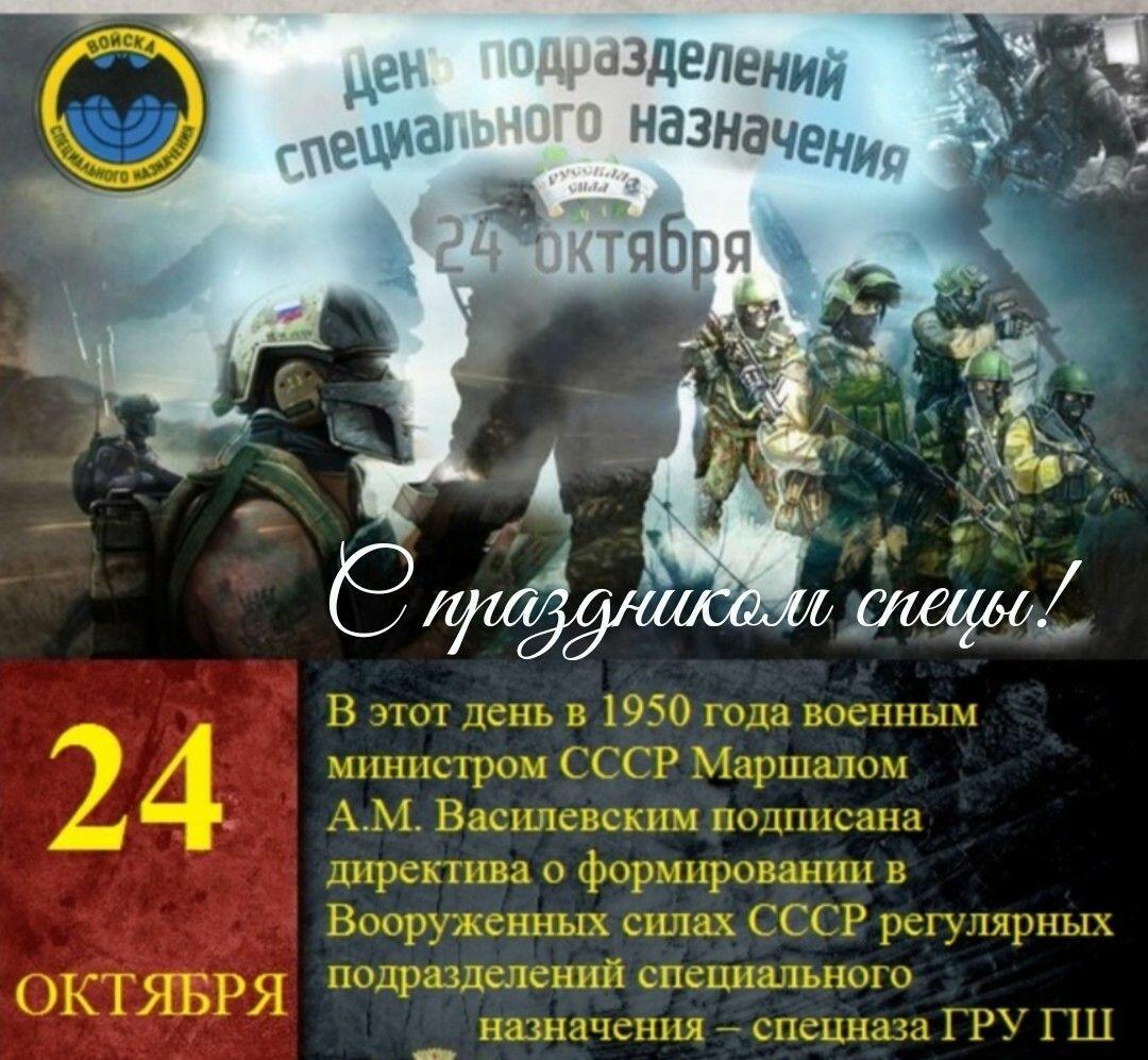 Спецназ ГРУ