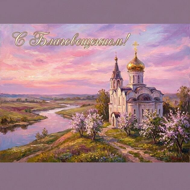 Благовещение  (Читает Есения)