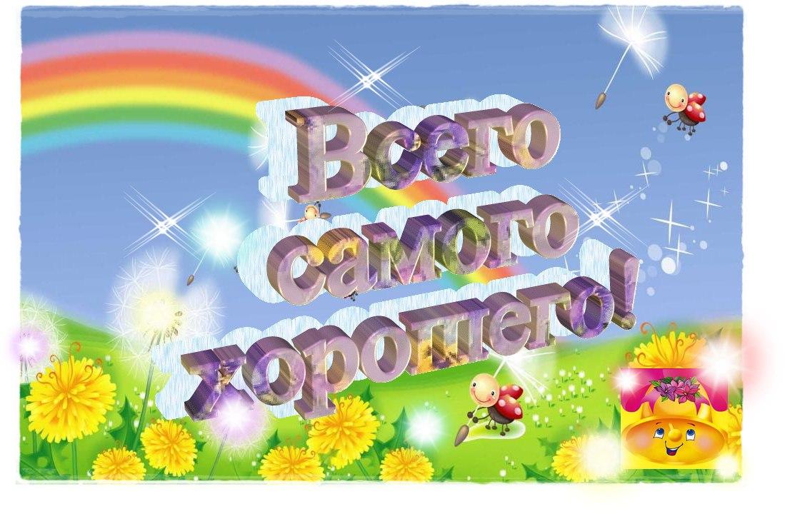 Мудрая сказка «Колокольчик».