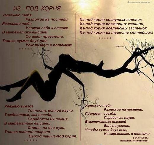 Умножаю тебя, разложив на постели