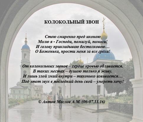 Колокольный звон