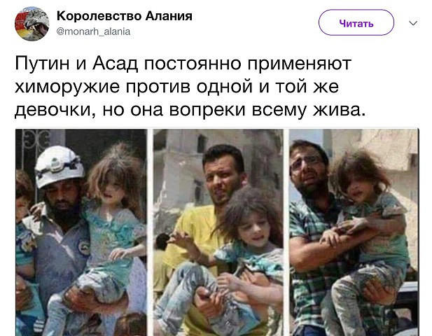 Химическая атака по англосирийски...