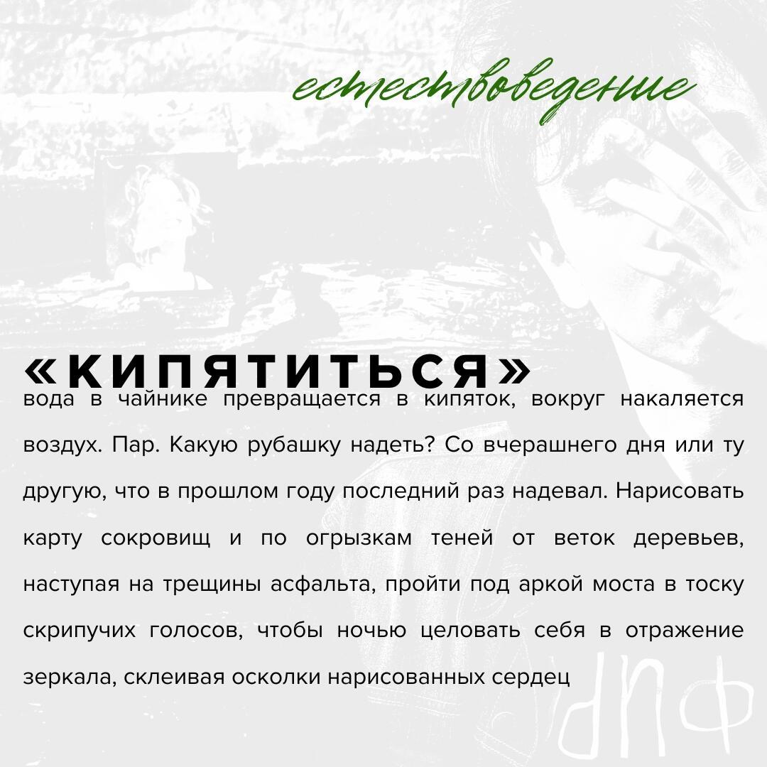 КИПЯТИТЬСЯ