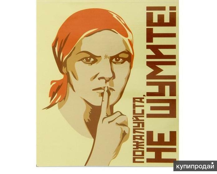 Не трогай тишину, за ней война!