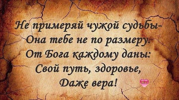 СУДЬБА МЕТИТ КРЕСТОМ  ***** (аксиома )  читает автор.