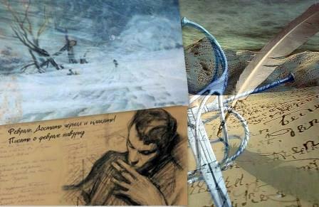 Февральское