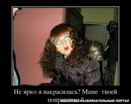 "Раскрасавица"