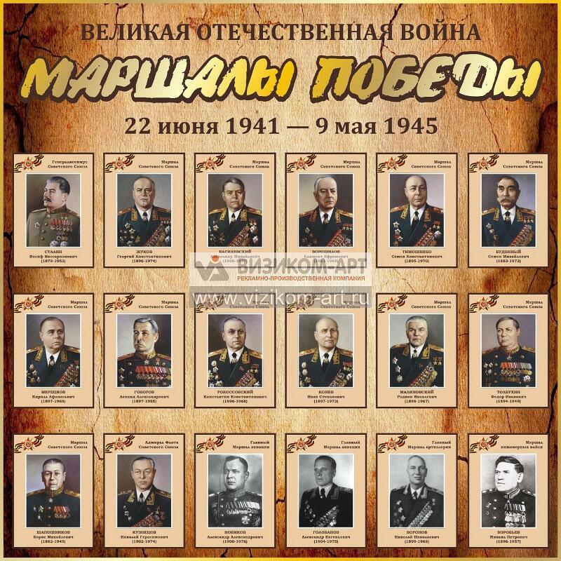 Единый Многоликий Портрет 9 мая, как компромиссное Решение.