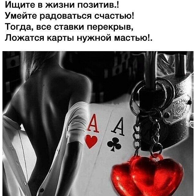 ХОТЕЛОСЬ БЫ... А ВОТ, КАК КАРТА ЛЯЖЕТ...