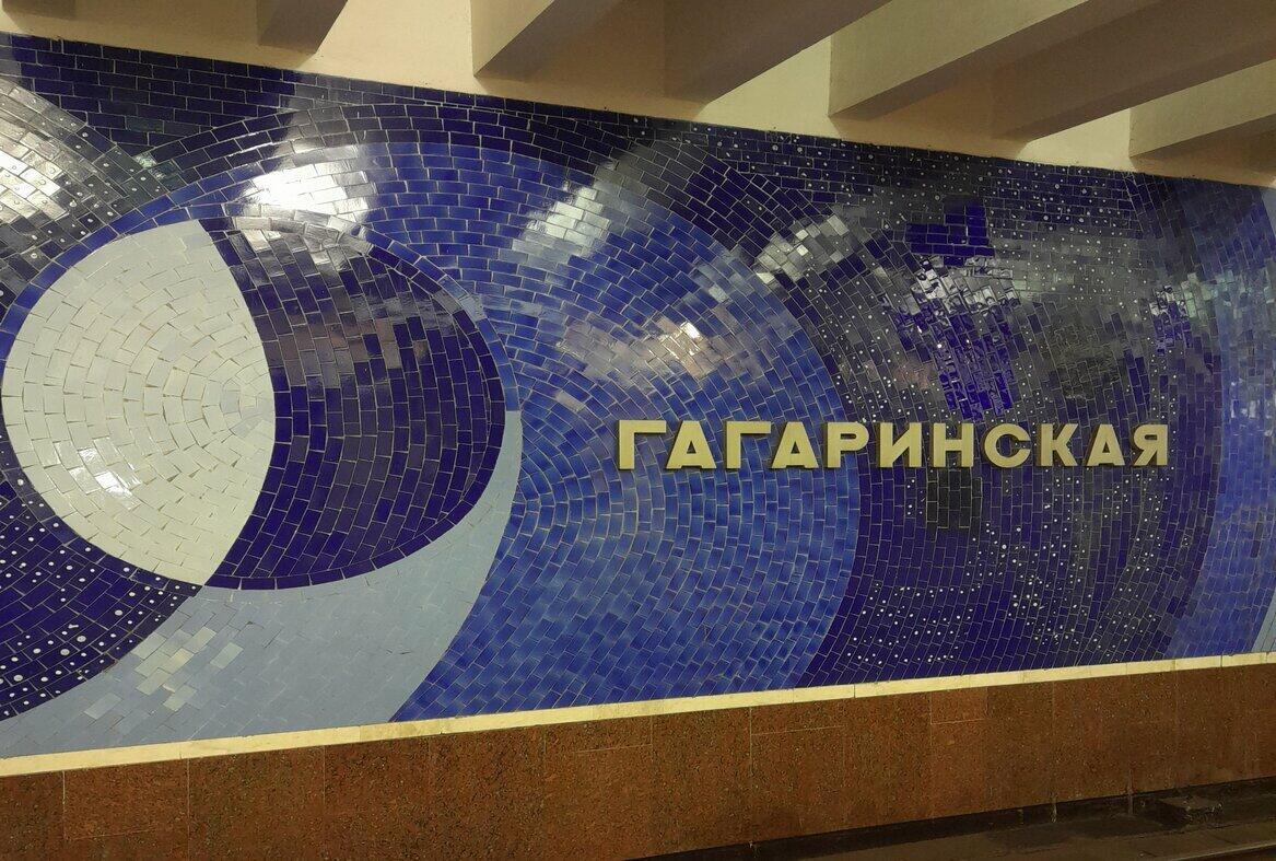 Ст. метро Гагаринская