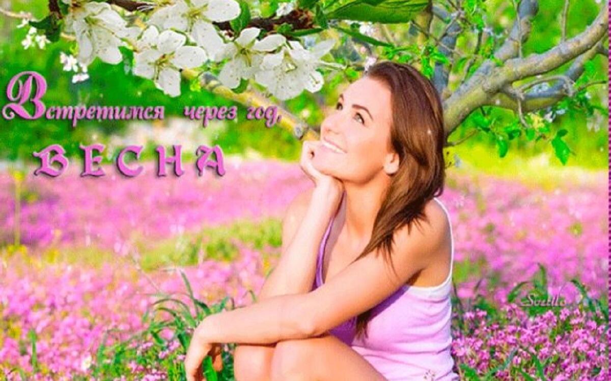 До свидания Весна!!!