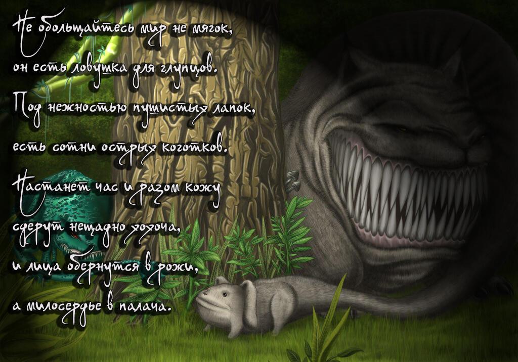 Не обольщайтесь