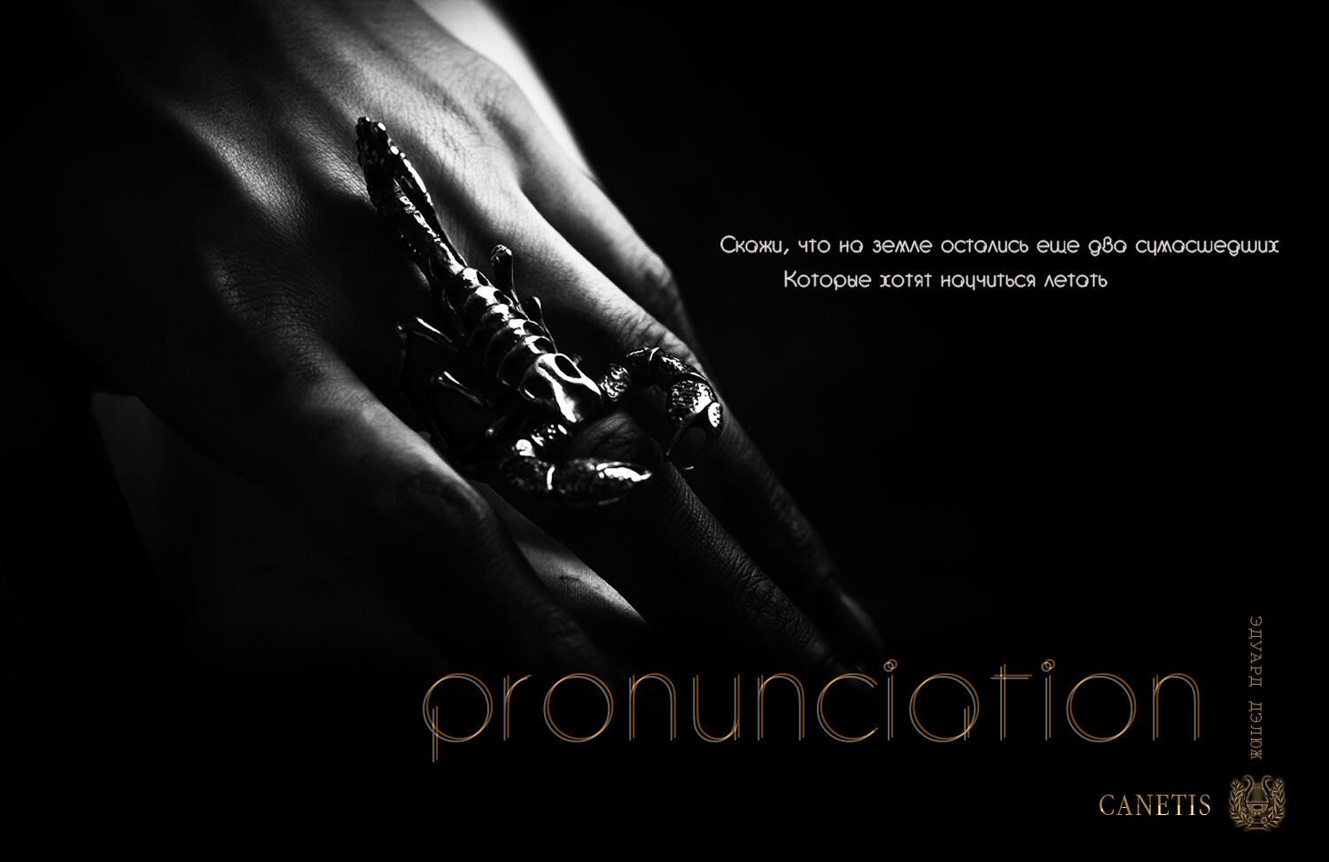 Pronunciation