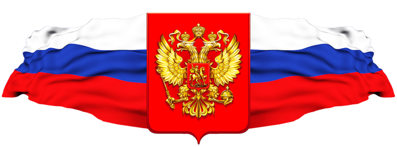 ПЛАЧ РОССИИ