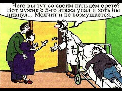 Радость дал мне травматолог..