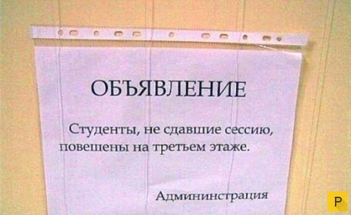 Студенческое