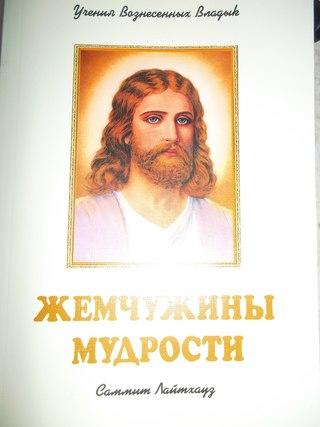 НЕБЕСНЫЙ   СВЕТ