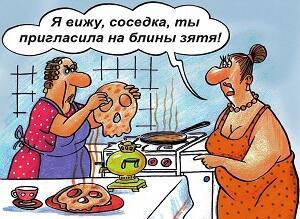 Грядёт зятьку четвёртый брак... /диалог/